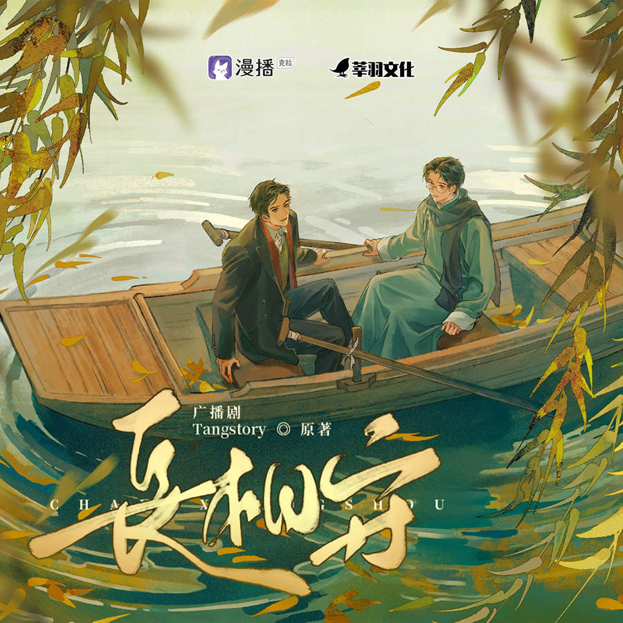 《长相守》