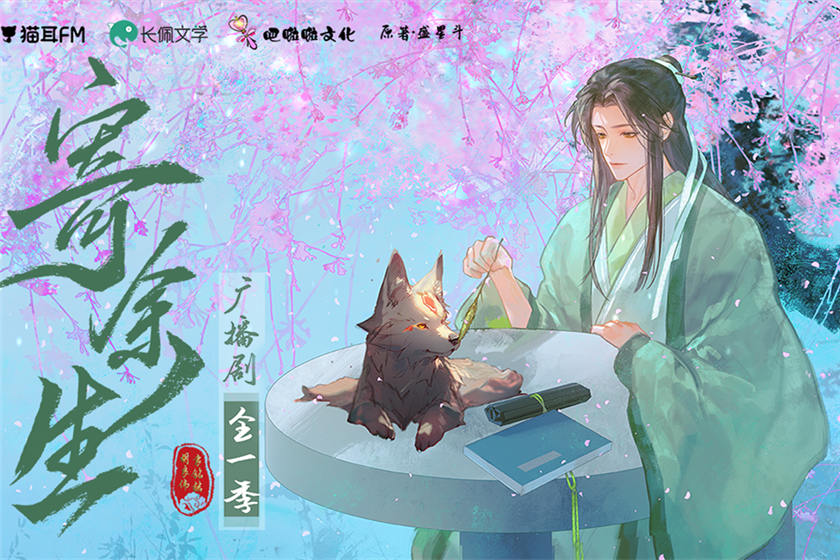 《寄余生》