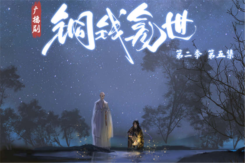《铜钱龛世》