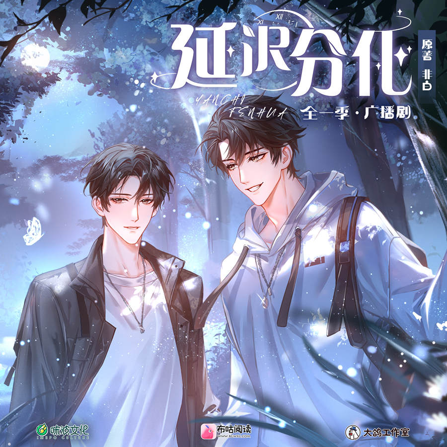 《延迟分化》
