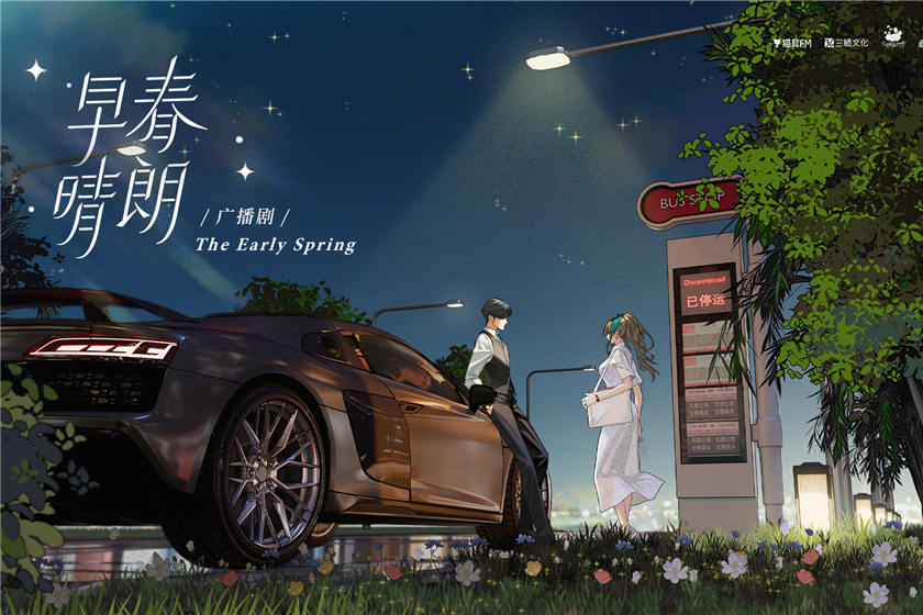 《早春晴朗》